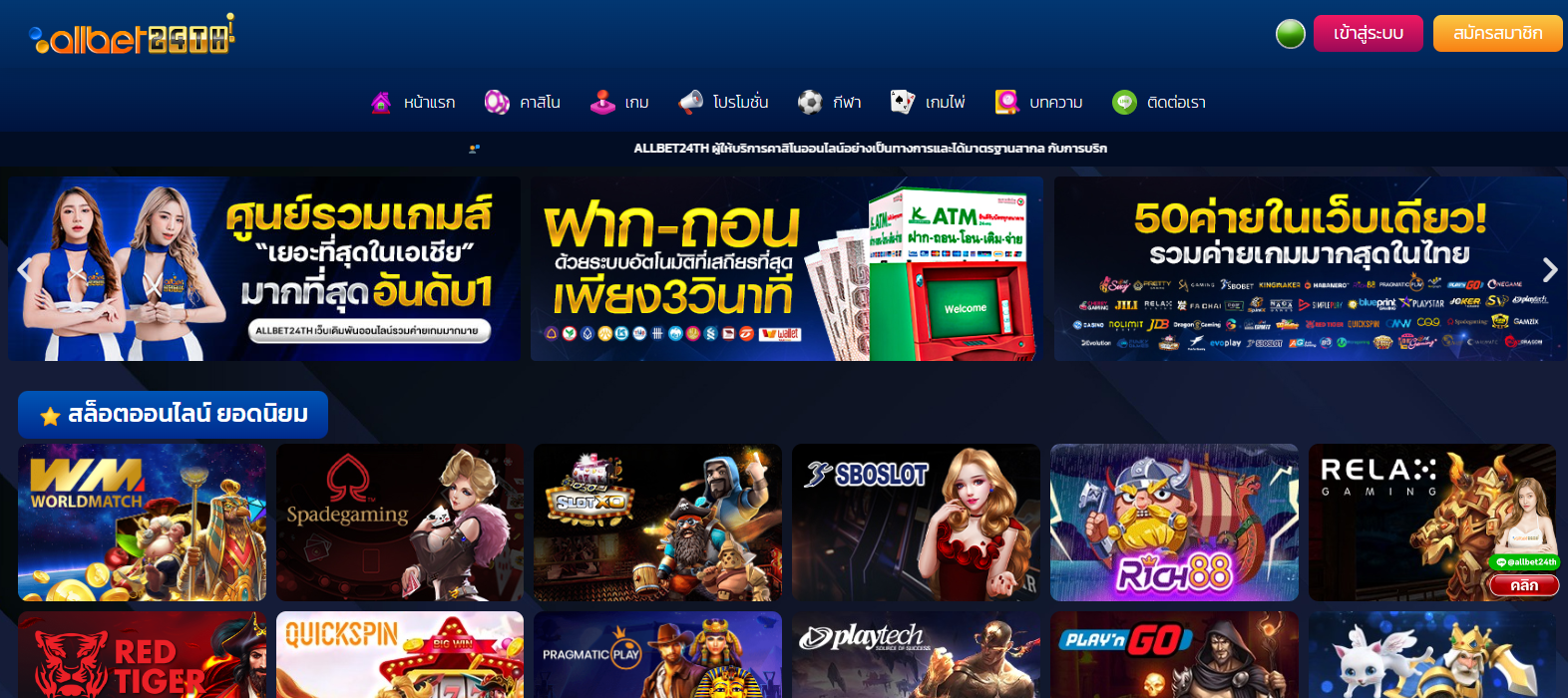 สมัครเว็บคาสิโน ALLBET24TH ทางเข้า ALLBET24TH เล่นผ่านมือถือ