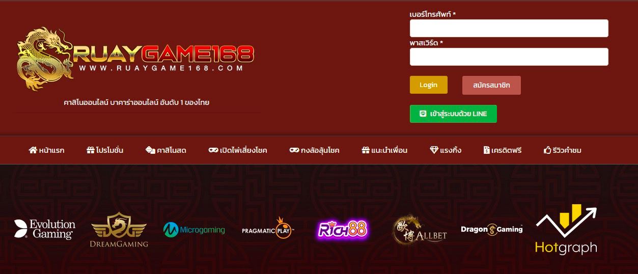 ทางเข้าเล่น Ruaygame168 สมัคร Ruaygame168 คาสิโน สล็อตออนไลน์ ยอดนิยม