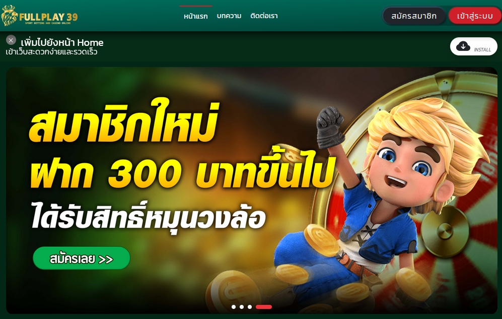 ทางเข้าเล่น FULLPLAY39 สมัคร FULLPLAY39 คาสิโน สล็อตออนไลน์ ยอดนิยม
